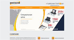 Desktop Screenshot of infotechstroi.ru