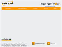 Tablet Screenshot of infotechstroi.ru